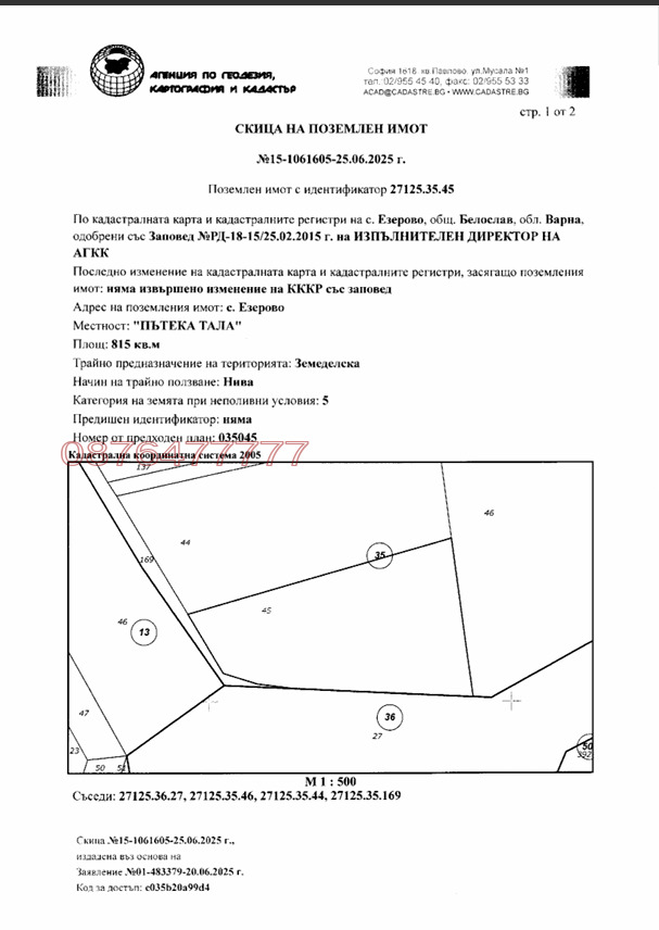 Продава ПАРЦЕЛ, с. Езерово, област Варна, снимка 3 - Парцели - 53100583