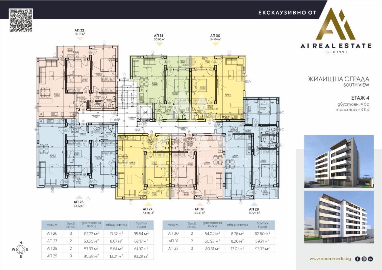 Продава 2-СТАЕН, гр. Плевен, Дружба 1, снимка 3 - Апартаменти - 52749316