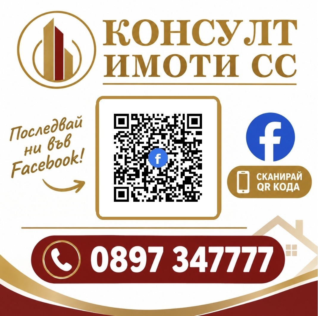 ������� 2-����� | Imot.bg � ����������� 11