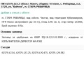Продава ПАРЦЕЛ, област Ловеч, с. Рибарица • 40000 € • 90370840 — Holmes.bg