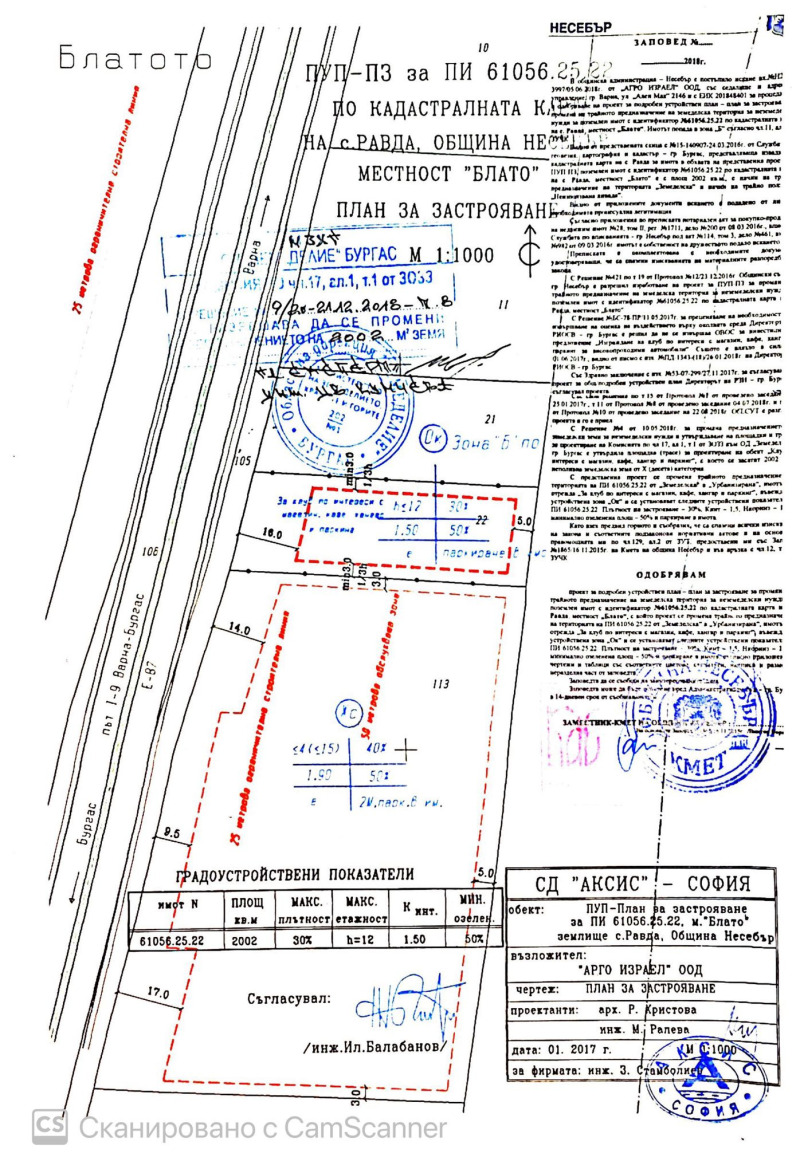 Продава ПАРЦЕЛ в област Бургас, с. Равда - 2000 кв.м / 185 000 € » 361 828.55 лв., ТРИУМФ НЕДВИЖИМИ ИМОТИ