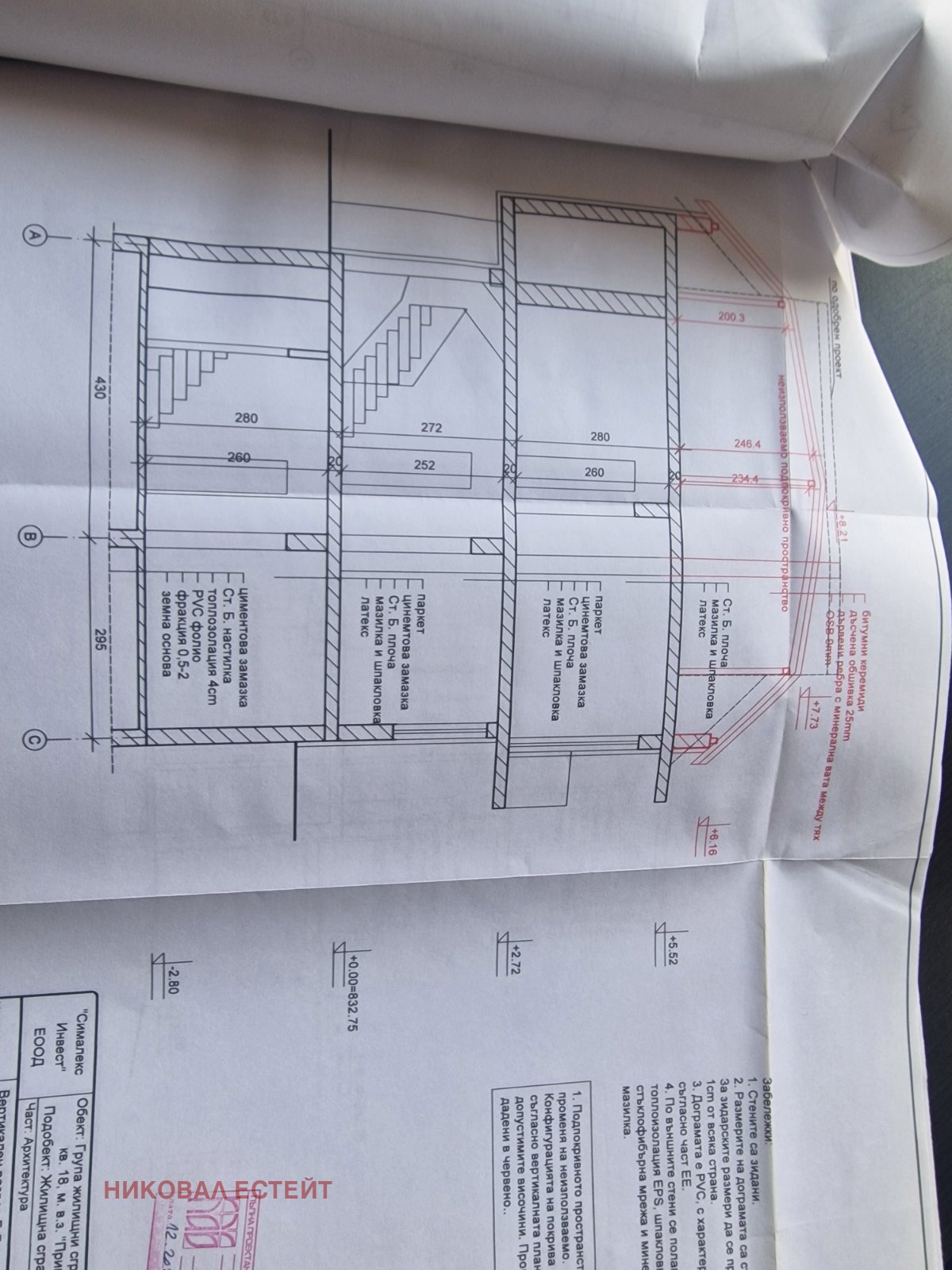 ������� ����� ������ | Imot.bg � ����������� 16