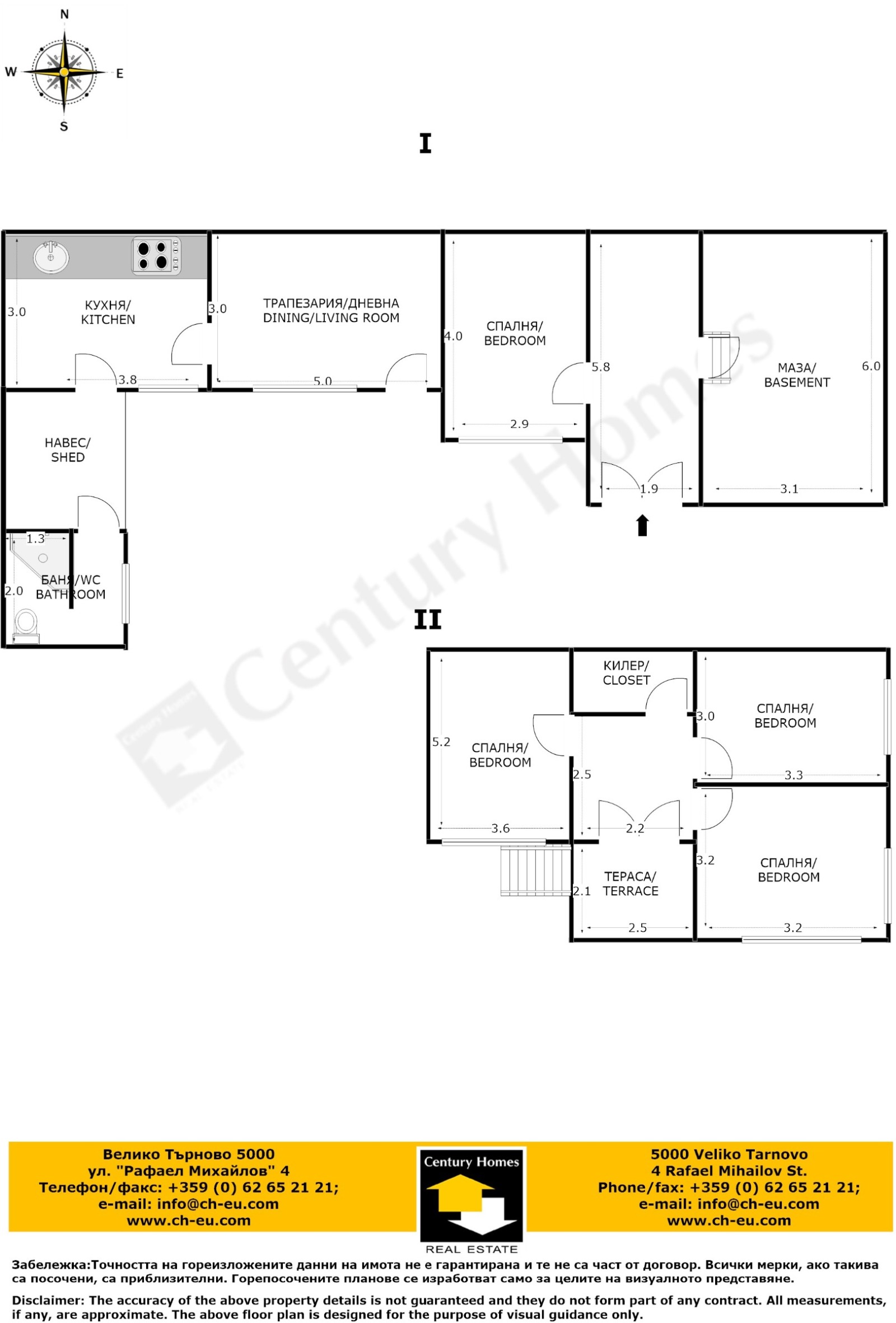 Продава КЪЩА, с. Димча, област Велико Търново, снимка 17 - Къщи - 55103616