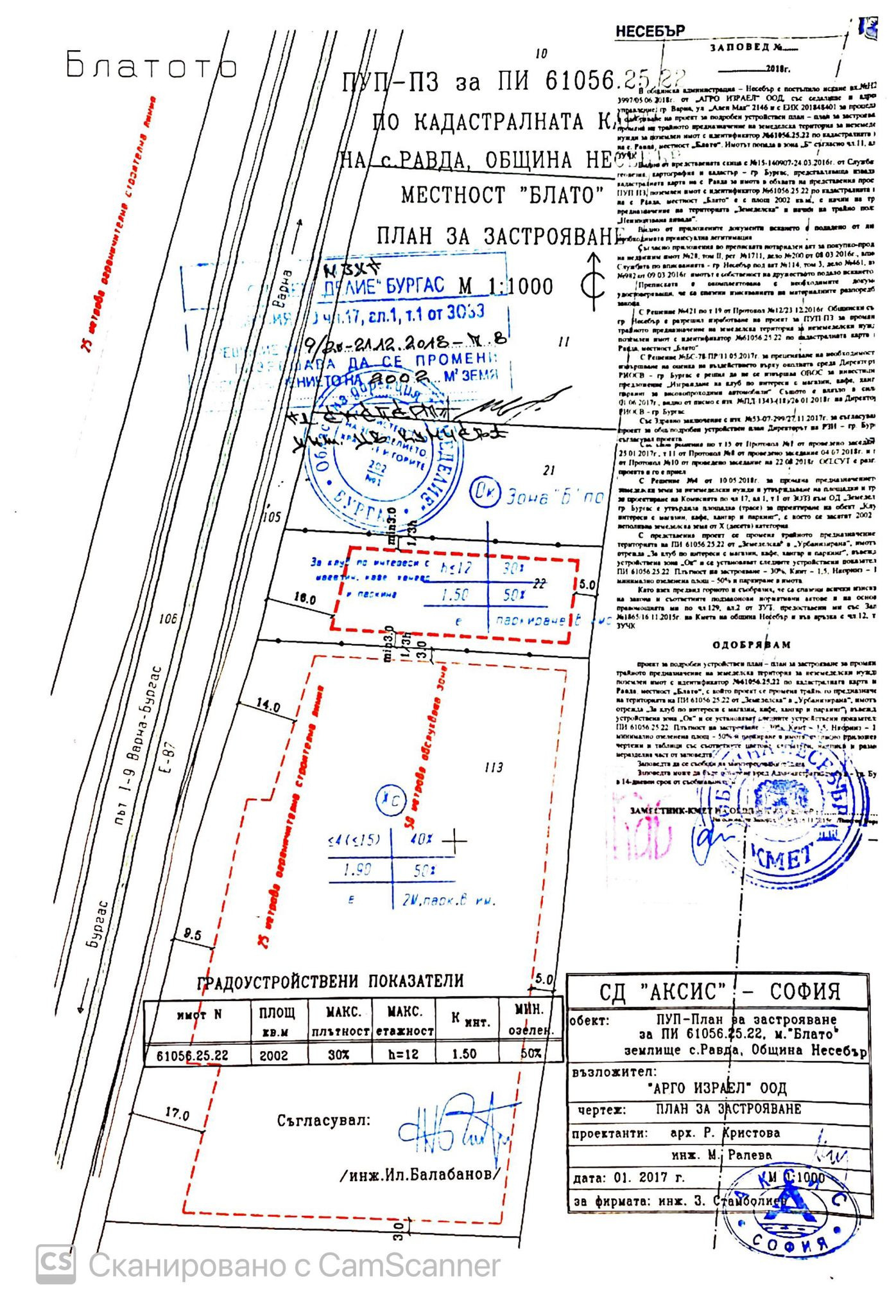 Продава ПАРЦЕЛ, с. Равда, област Бургас