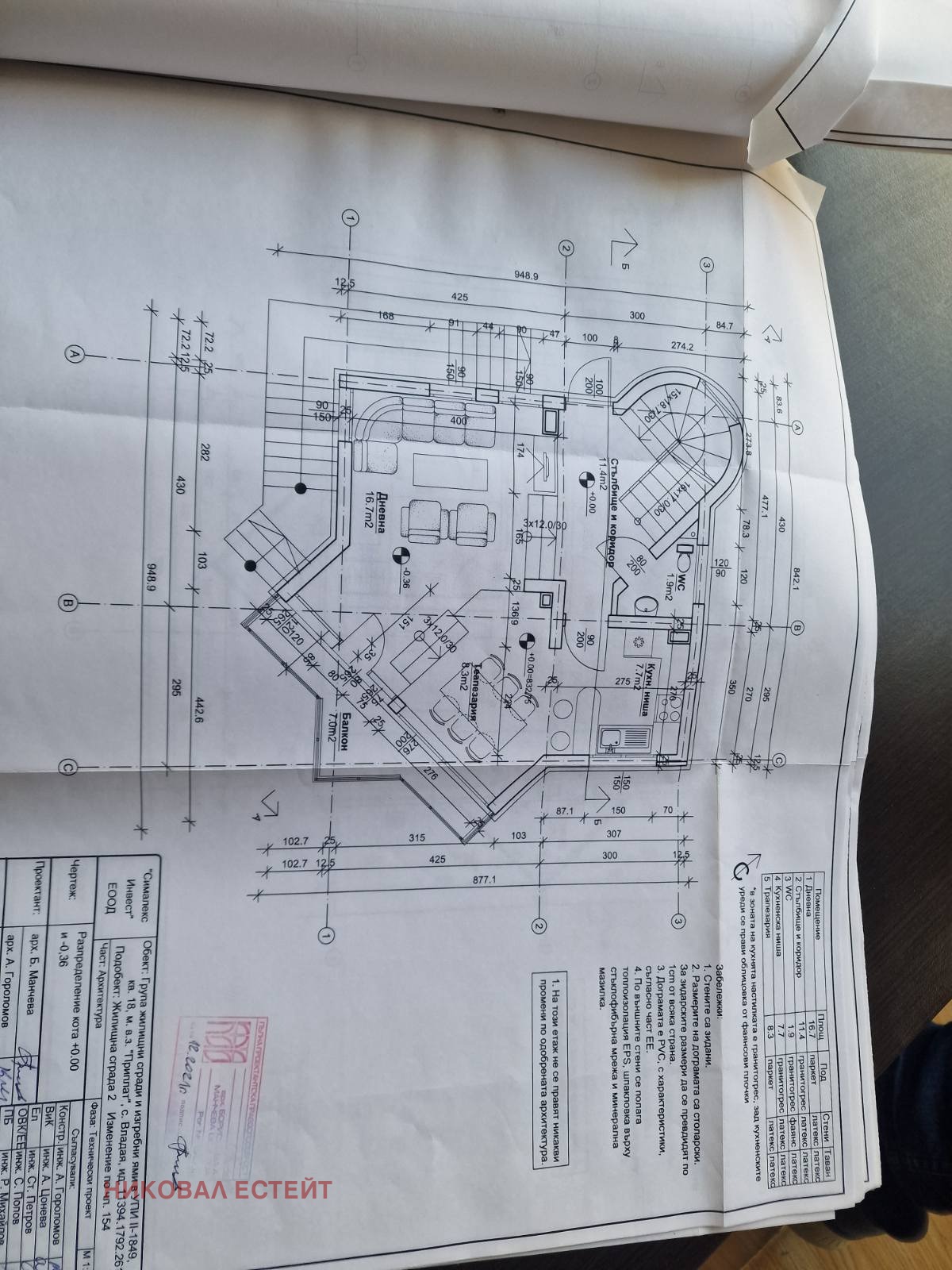 Продава БИЗНЕС ИМОТ, гр. София, с. Владая, снимка 14 - Други - 53642993
