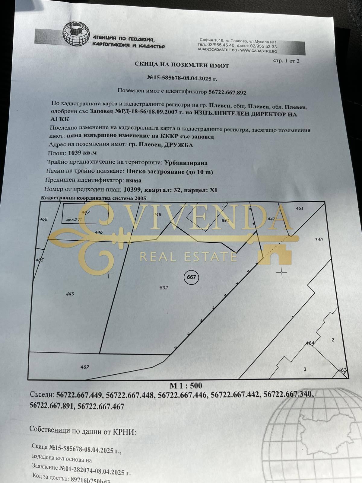 ������� ������ | Imot.bg � ����������� 2