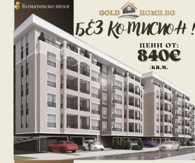 Продажба на двустайни апартаменти в град Пловдив - изображение 6 