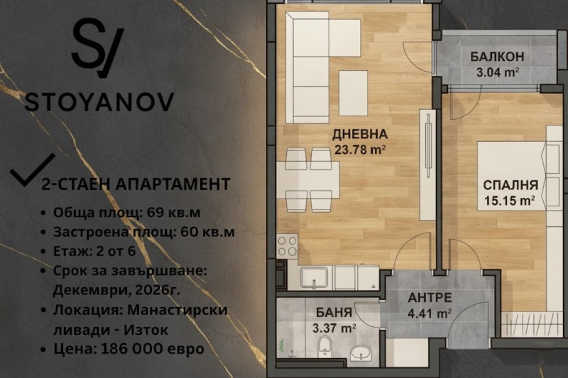Продава 2-СТАЕН, гр. София, Манастирски ливади