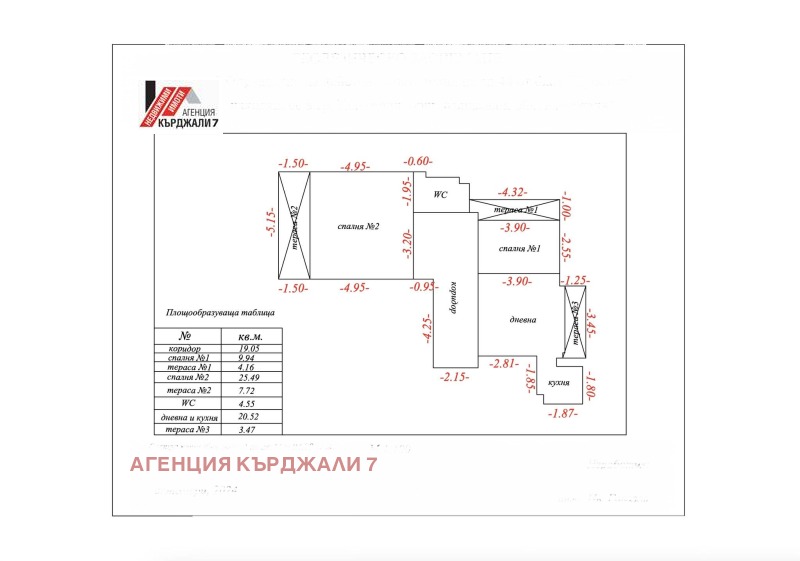 Продава 3-СТАЕН, гр. Кърджали, Център, снимка 13 - Aпартаменти - 49435275