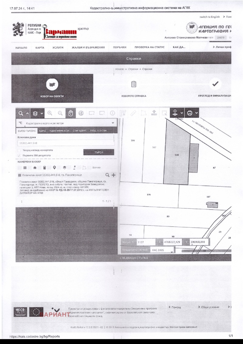 De vânzare  Complot regiunea Pazardzhik , Panagiuriște , 7175 mp | 67982164 - imagine [2]