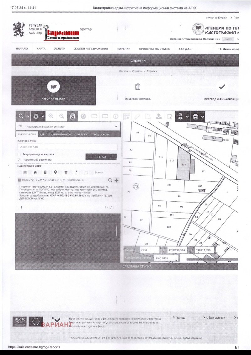 For Sale  Plot region Pazardzhik , Panagyurishte , 7175 sq.m | 67982164 - image [3]