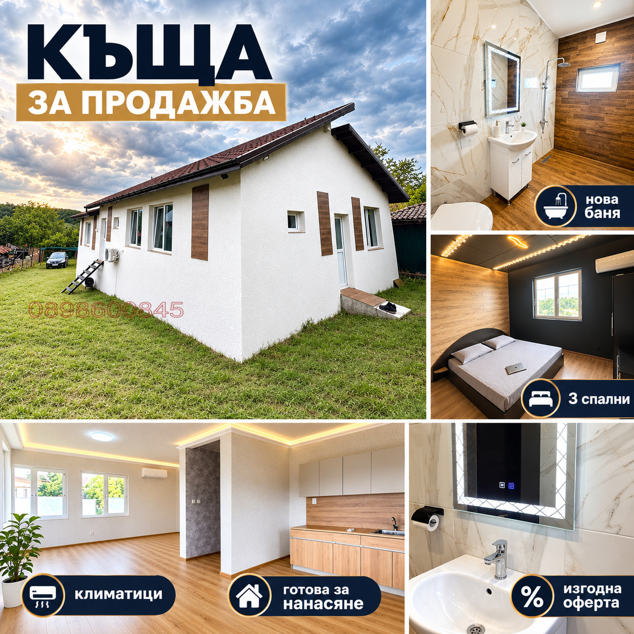 Продава КЪЩА, с. Подгорие, област София област