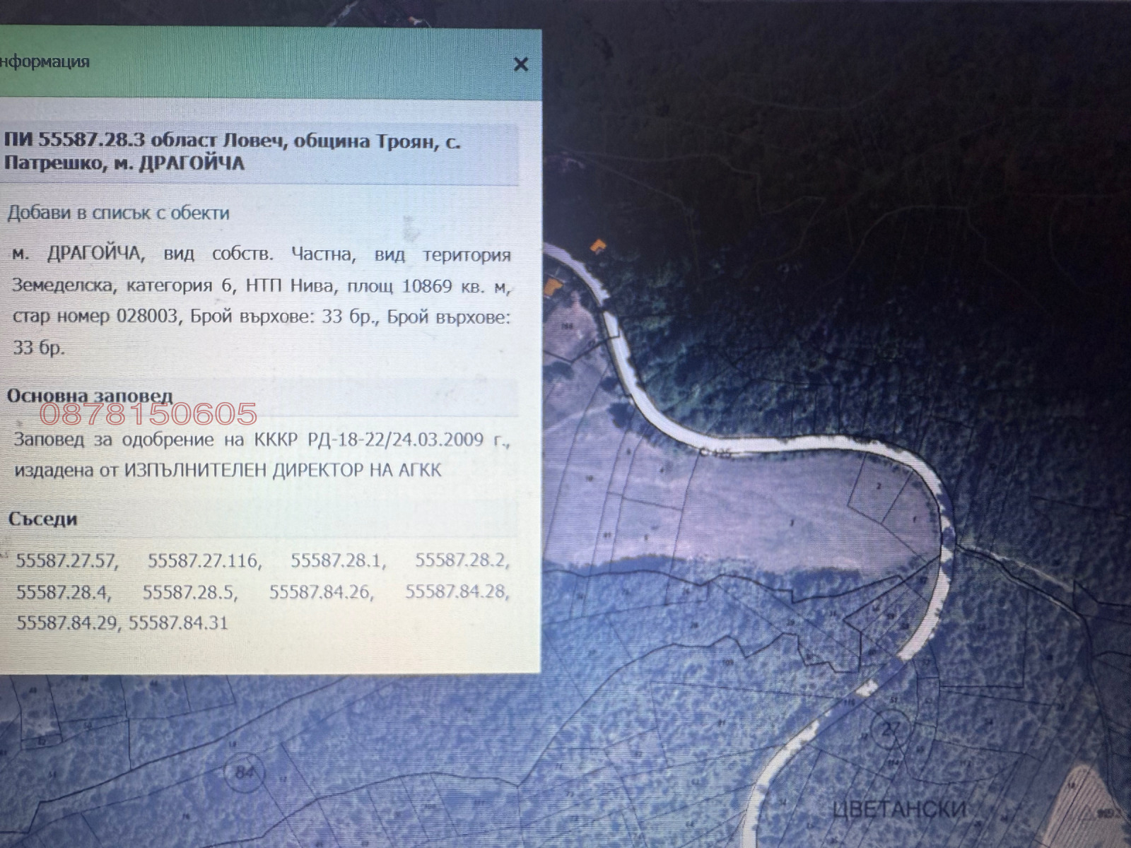 Продава ПАРЦЕЛ, с. Патрешко, област Ловеч, снимка 6 - Парцели - 54335649