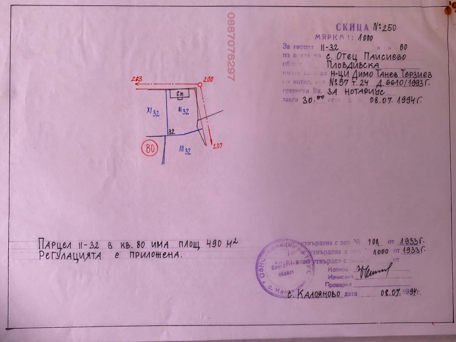 ������� ���� | Imot.bg � ����������� 2