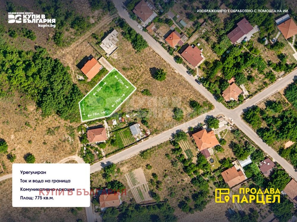 Продава ПАРЦЕЛ, с. Близнаци, област Варна