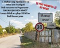 Продава КЪЩА, област Пловдив, с. Извор • 97000 € • 85631772 — Holmes.bg