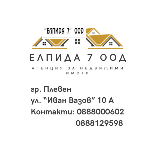 Продава ПАРЦЕЛ, с. Опанец, област Плевен