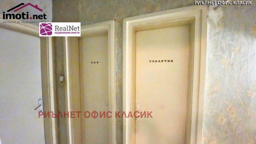 Продава 3-СТАЕН, гр. София, Център, снимка 6 - Апартаменти - 53884286