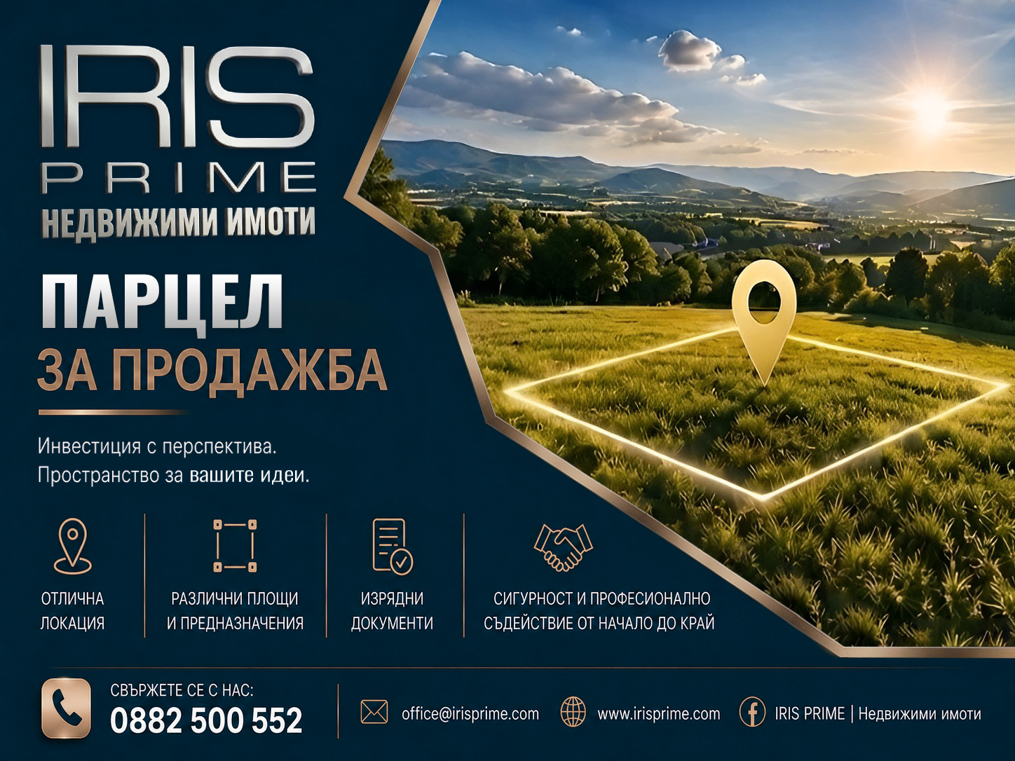 Продава ПАРЦЕЛ, гр. Шумен, Макак