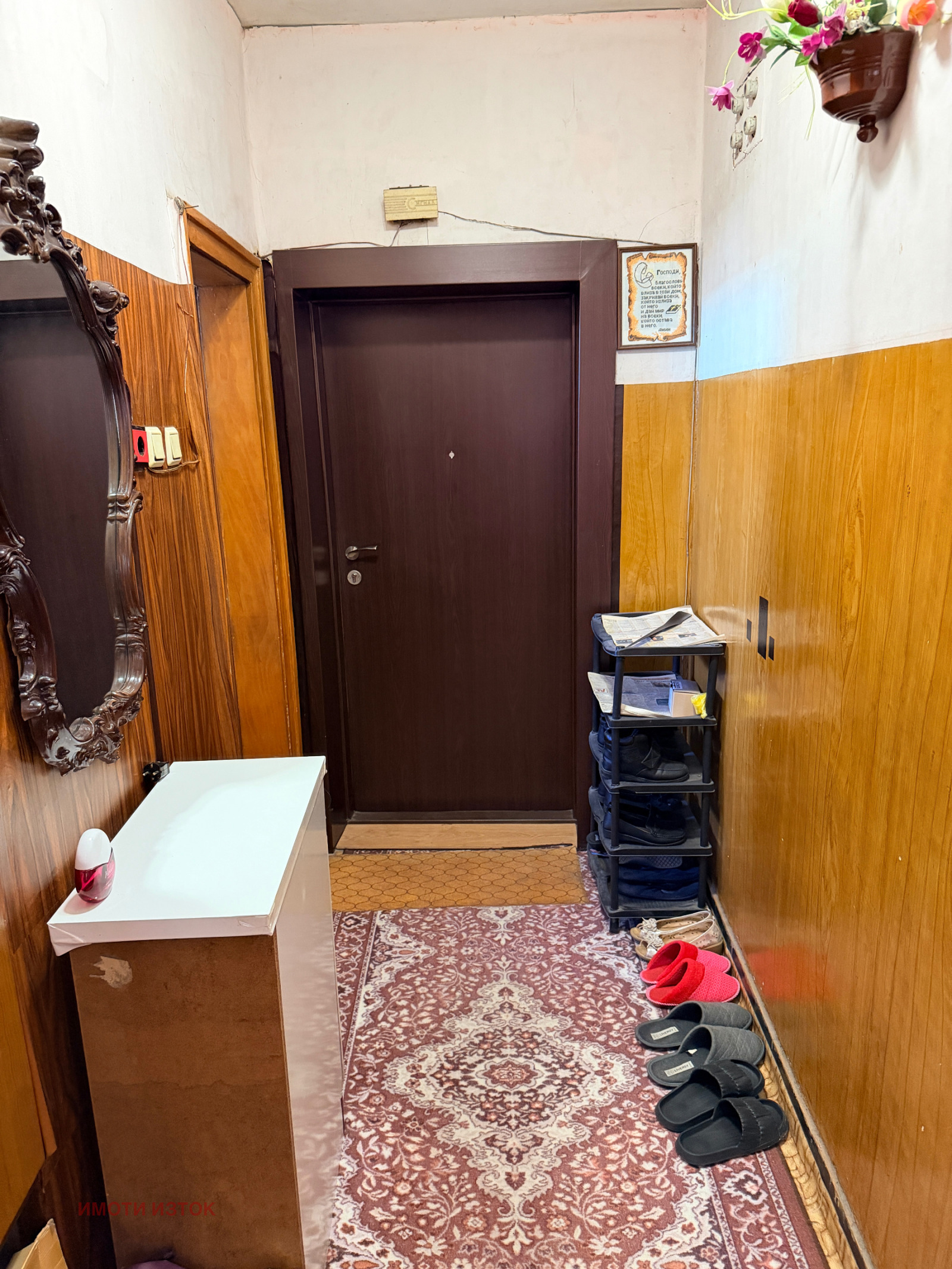 ������� 2-����� | Imot.bg � ����������� 8