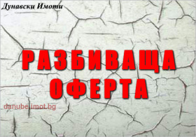 Продава 3-стаен град Русе Родина 2 - [1] 