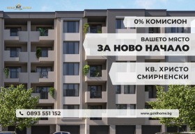 3-СТАЕН, 93 m2