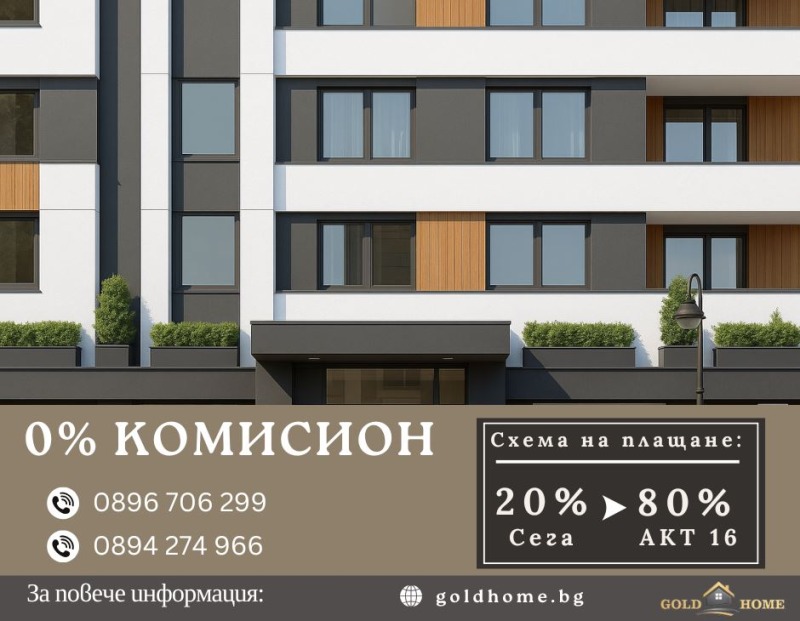 Til salg  1 soveværelse Plovdiv , Trakiya , 63 kvm | 60934097