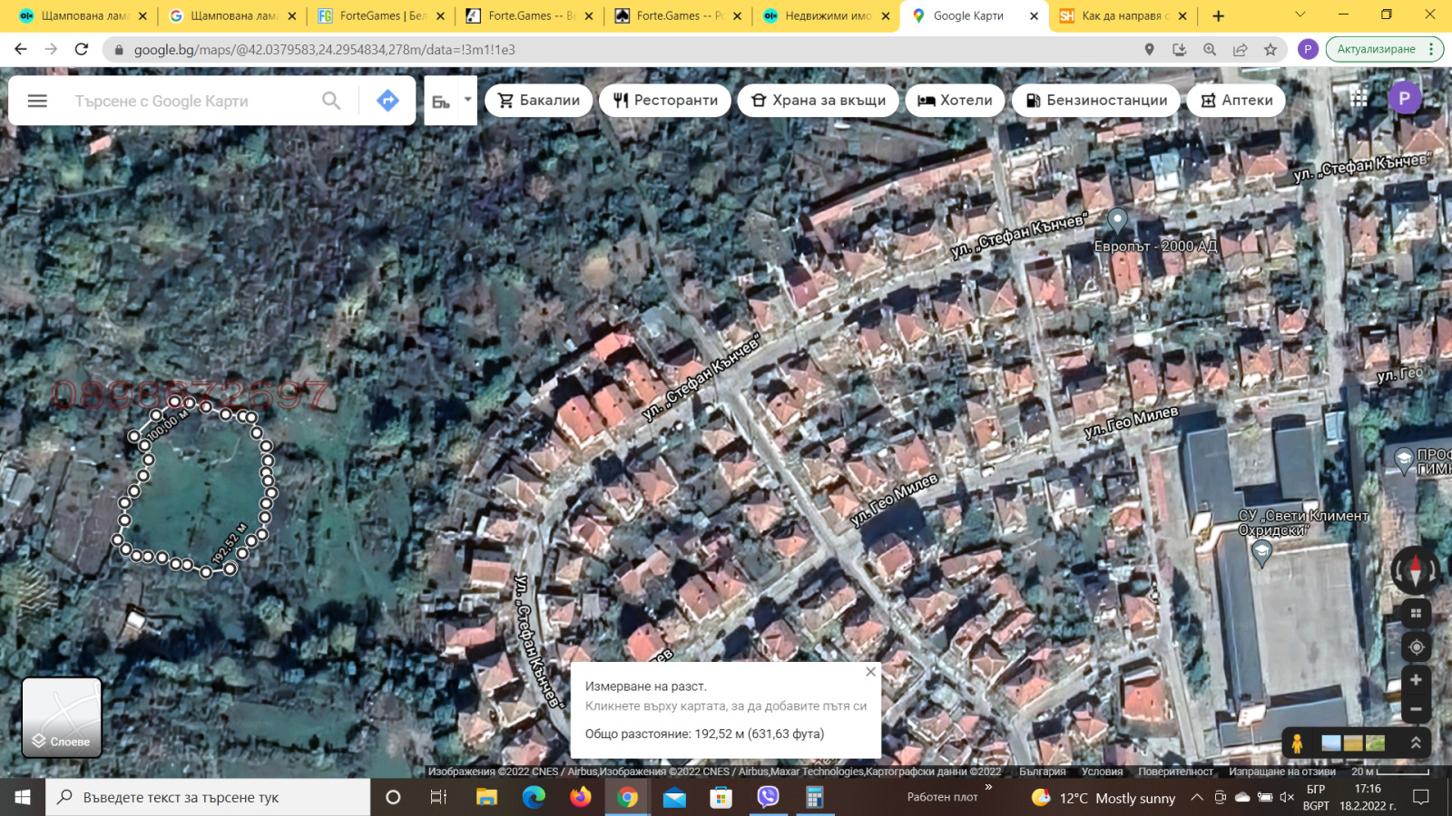Продава ПАРЦЕЛ, гр. Пещера, област Пазарджик