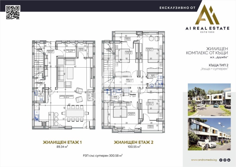 Продава КЪЩА, гр. Плевен, Дружба 2, снимка 2 - Къщи - 51175326
