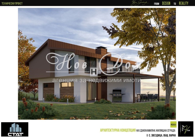 Продава  Къща град Варна , с. Звездица , 240 кв.м | 70516057 - изображение [2]