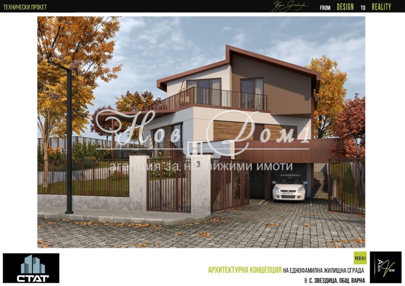 Продава  Къща град Варна , с. Звездица , 240 кв.м | 70516057