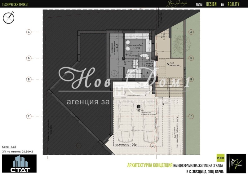 Продава  Къща град Варна , с. Звездица , 240 кв.м | 70516057 - изображение [4]