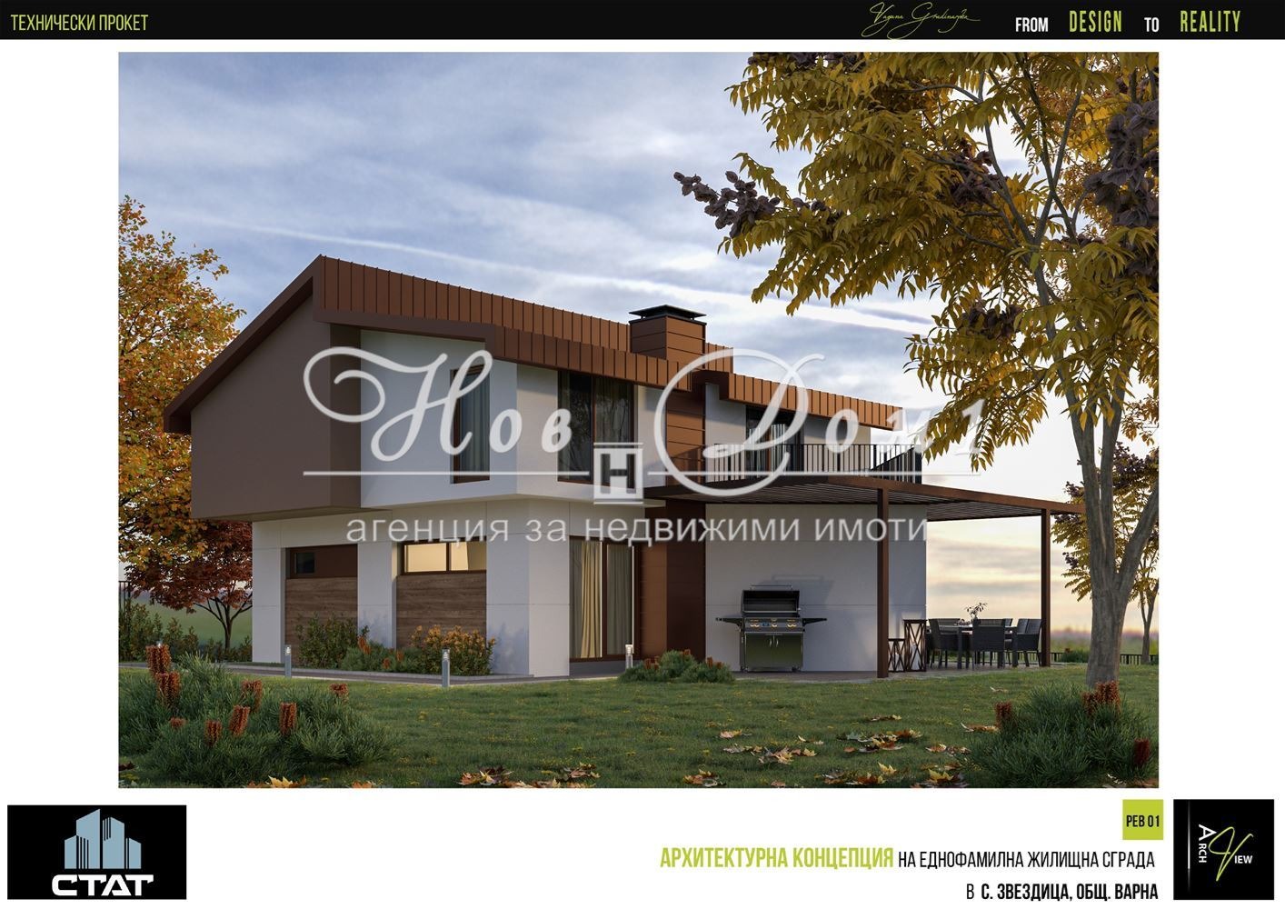 Продава КЪЩА, гр. Варна, с. Звездица, снимка 2 - Къщи - 51336821