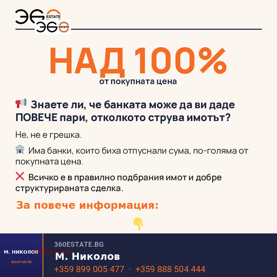 ������� 3-����� | Imot.bg � ����������� 7