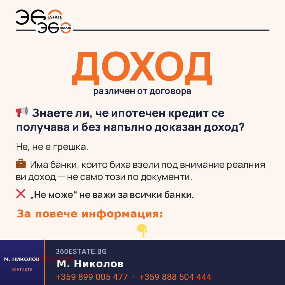 ������� 3-����� | Imot.bg � ����������� 10