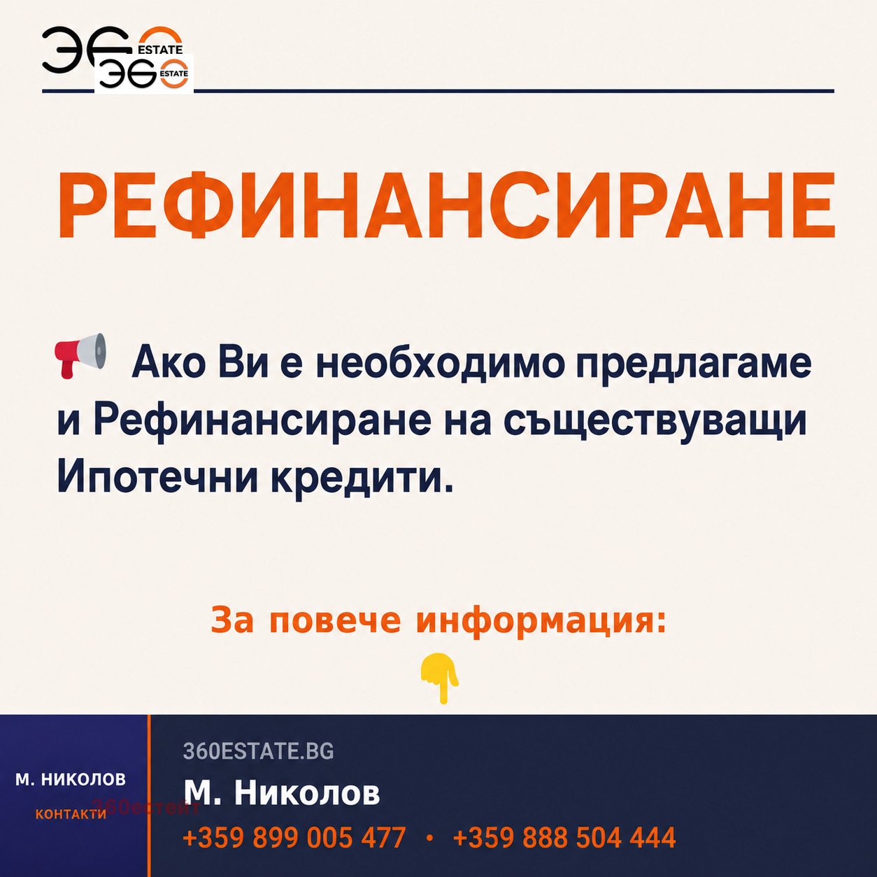������� 3-����� | Imot.bg � ����������� 12