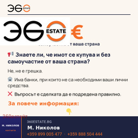 ������� 3-����� | Imot.bg � ����� ������ 8