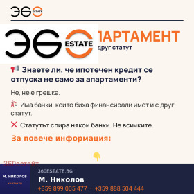 ������� 3-����� | Imot.bg � ����� ������ 11