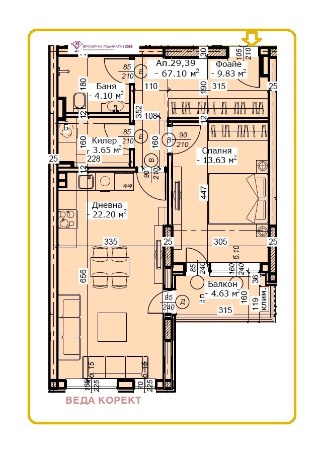 Satılık  1 yatak odası Sofia , Manastirski livadi , 78 metrekare | 75968090 - görüntü [2]