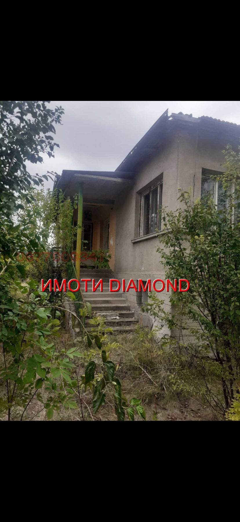 Продава КЪЩА, с. Скобелево, област Хасково, снимка 6 - Къщи - 53607877