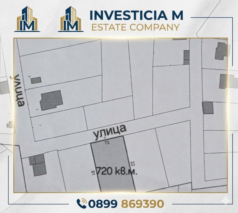 Продава ПАРЦЕЛ в област Стара Загора, с. Ягода - 720 кв.м / 17 400 € » 34 031.44 лв., ИНВЕСТИЦИЯ М ЕООД