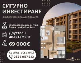 1 soverom Hristo Smirnenski, Plovdiv