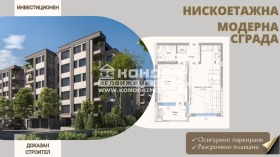 Продава  2-стаен, град Пловдив