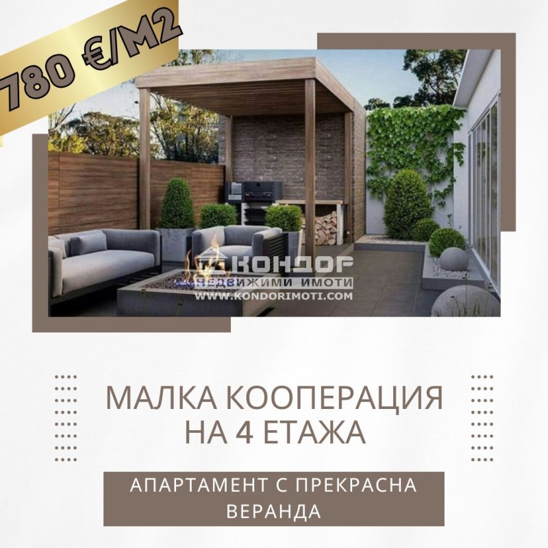 Продава  2 slaapkamers Plovdiv , Ostromila , 125 кв.м | 40163946