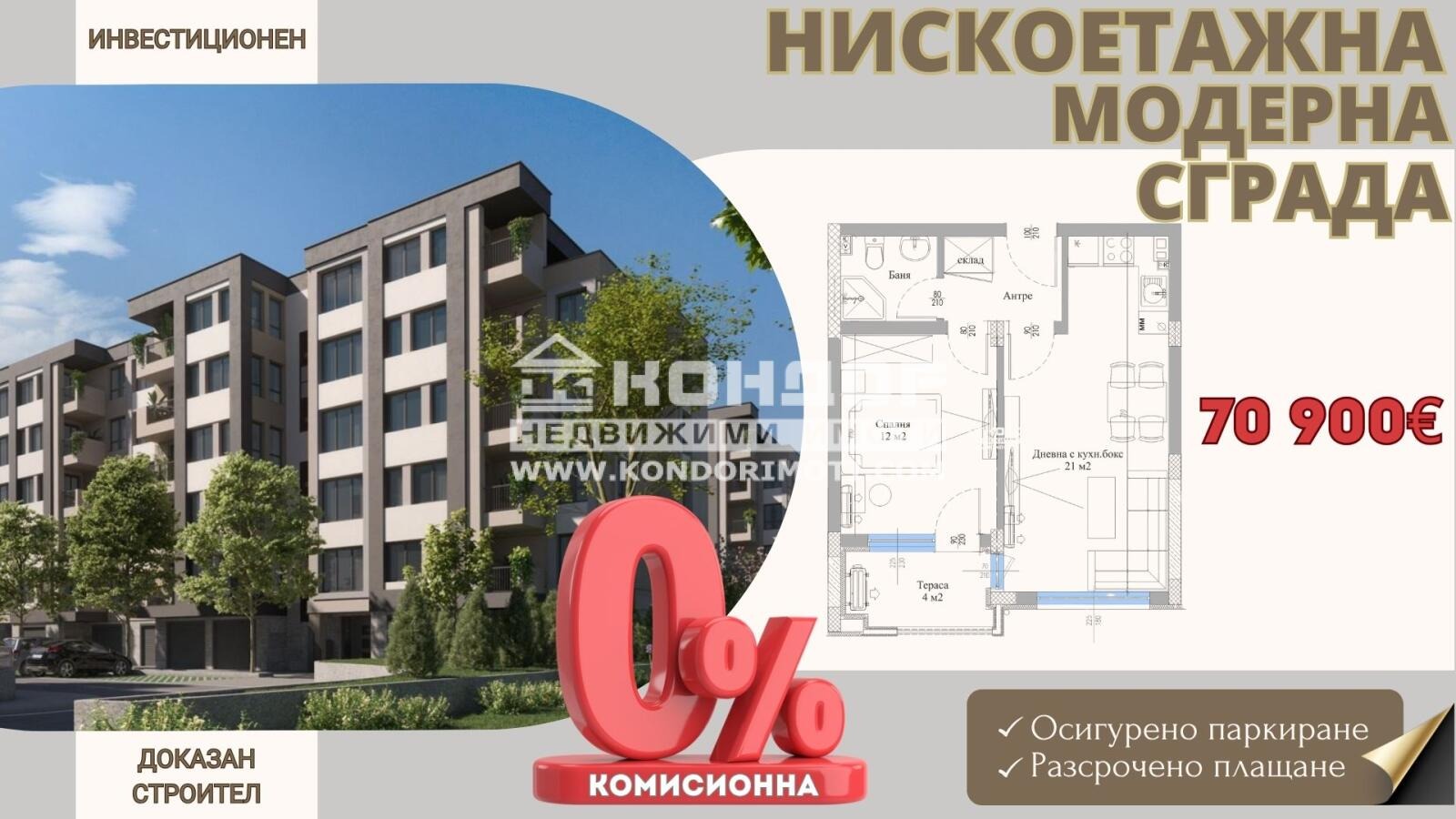 Продава 2-СТАЕН, гр. Пловдив, Христо Смирненски