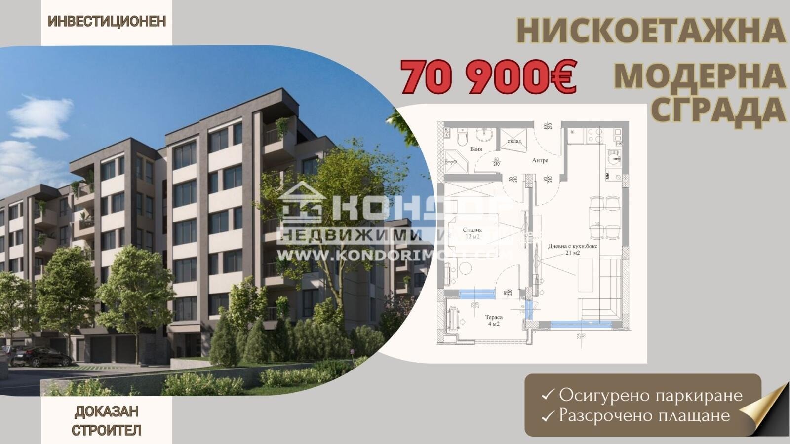 Продава 2-СТАЕН, гр. Пловдив, Христо Смирненски