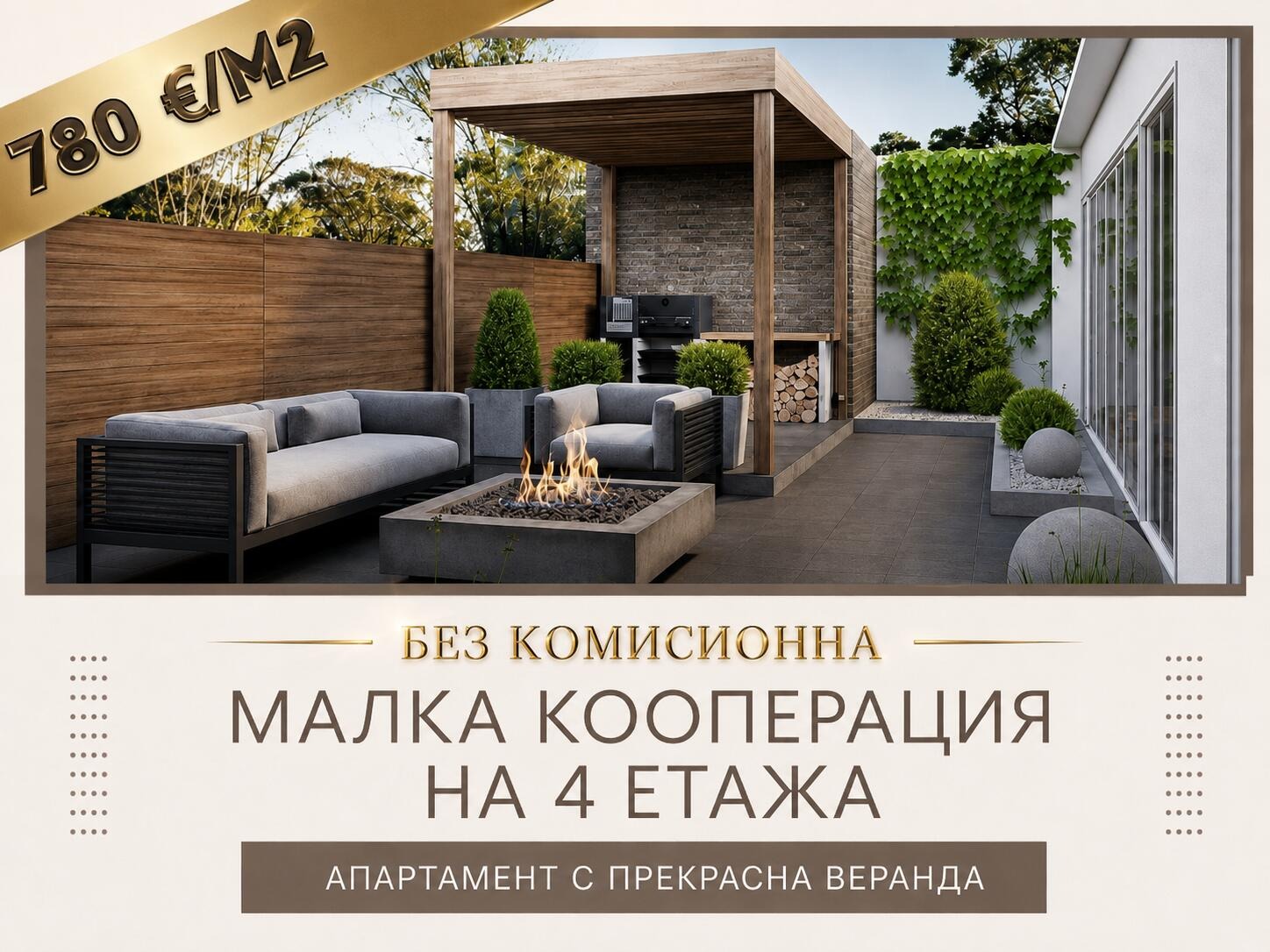 Продава 3-СТАЕН, гр. Пловдив, Остромила