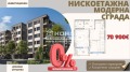Продава 2-СТАЕН, гр. Пловдив, Христо Смирненски, снимка 1