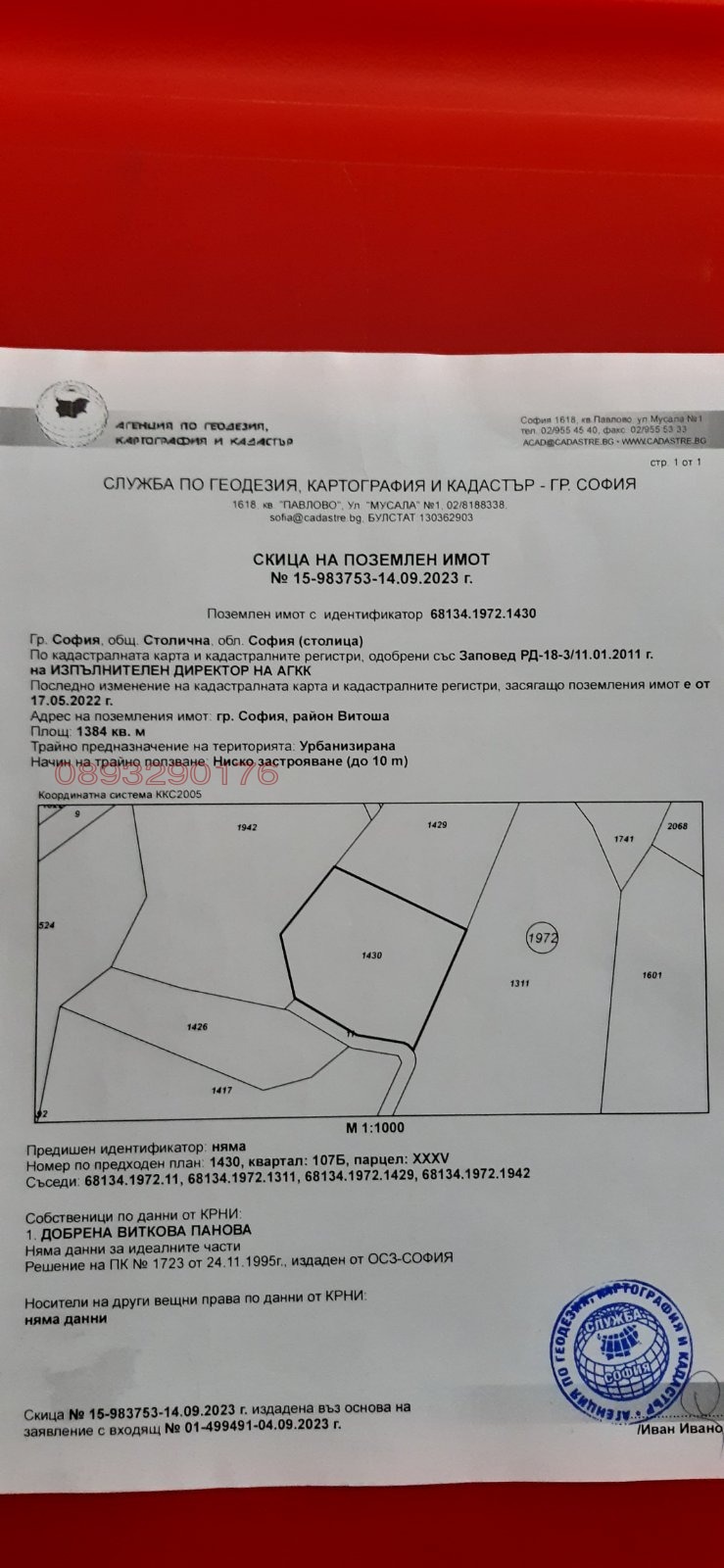 ������� ������ | Imot.bg � ����������� 1
