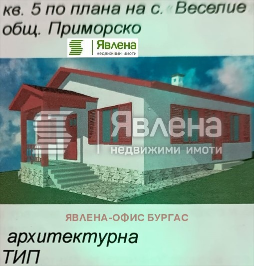 Продава КЪЩА, с. Веселие, област Бургас, снимка 12 - Къщи - 51991847